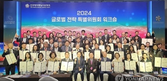 민주평통, 2024 글로벌 전략 특별위원회 워크숍 개최