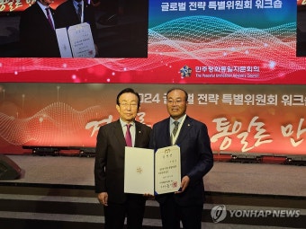 민주평통, 2024 글로벌 전략 특별위원회 워크숍 개최