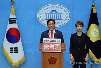 송석준 의원, 원내대표 출마 선언
