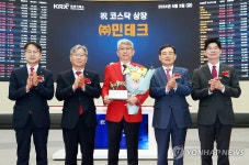 (주)민테크 코스닥시장 상장기념식