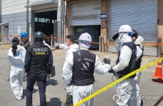 전주 재활용 처리시설 합동 감식