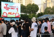 북적이는 대구 북구 떡볶이 페스티벌