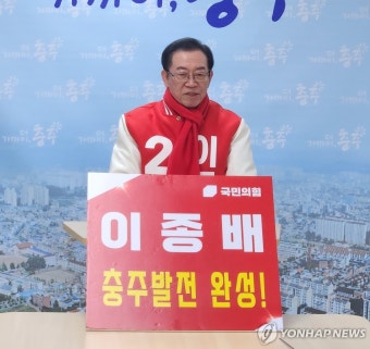 與 원내대표 후보 등록…이종배·송석준·추경호 출마 관측