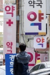 구조조정해야 하나 고래싸움 장기화에 대형병원앞 약국 울상