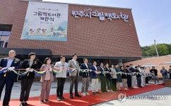 원주시 그림책도서관 개관