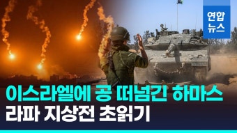 [영상] 하마스 
