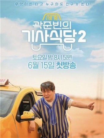 [방송소식] '지락실' 스핀오프 '지락이의 뛰뛰빵빵' 24일 첫선