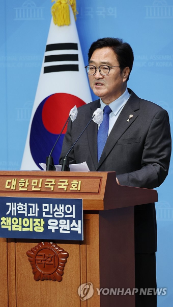 우원식 의원, 국회의장 출마 기자회견