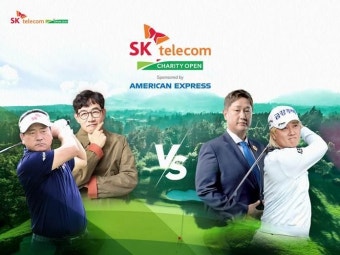 SK텔레콤 채리티오픈 15일 개최…최경주·이경규 등 참가