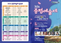 [증평소식] 11∼12일 보강천 미루나무숲서 예술제 열려