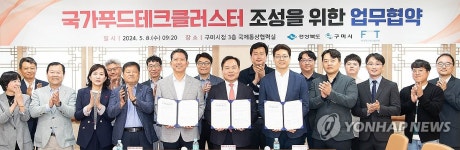 구미에 푸드테크 클러스터 구축…기업 유치·기술 개발