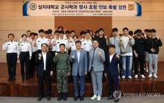 DJ 삼남 김홍걸 국회의원, 상지대 특별 안보 강연