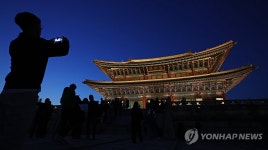경복궁 야간 개장