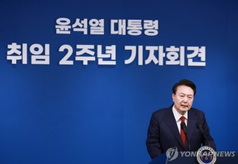 취임 2주년 기자회견, 답변하는 윤석열 대통령