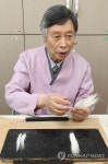 백모필 제작 시연하는 전상규 필장