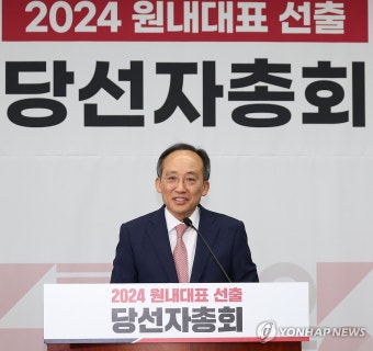 소감 밝히는 추경호 신임 원내대표