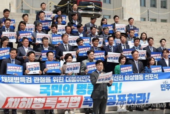 특검 수용 촉구하는 민주당 박찬대 원내대표