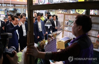 윤석열 대통령, 영천시장 방문