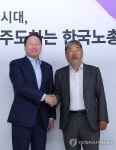 한국노총 방문한 최태원 회장