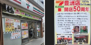 50년 편의점 왕국 일본, 점포수 감소세에 무인점·로봇 배치도