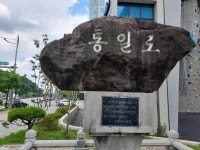 고양시·서울 잇는 통일로에도 중앙버스전용차로 운용
