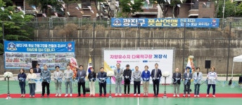 광진구에 풋살장 생겼다…자양유수지 다목적구장 개장