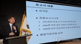 발표하는 김종일 서울의대교수협의회장