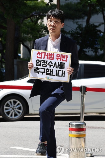 경찰, '대통령 민생토론회 선거법 위반 신고' 경실련 조사