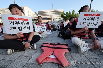 대통령실 앞 구명조끼 입은 청년들