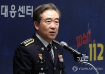 인사말 하는 경찰청장