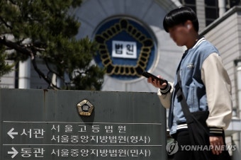 서울고법 