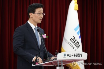 취임사하는 송경호 부산고검장