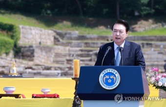 윤석열 대통령, 회암사 사리 이운 기념행사 축사