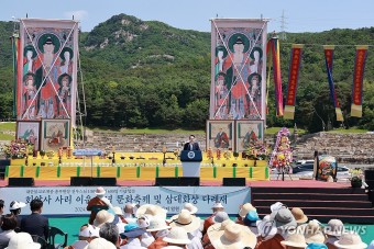 윤석열 대통령, 회암사 사리 이운 기념행사 축사