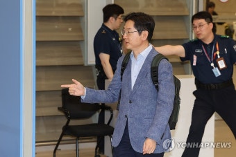귀국하는 김경수 전 경남지사