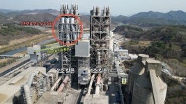 친환경공장 거듭나는 한일현대시멘트…2030년 탄소 30% 감축