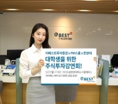 이베스트증권, 27일 한양대서 대학생 주식투자 강연회