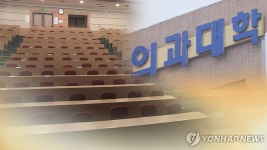 의대생 수업 거부 지속…강원대, 학사 운영 특별대책위원회 구성