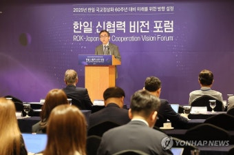 조태열 장관, 한일 신협력 비전 포럼 개회사