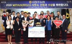 서청주농협, NH농협손보 위더스 사무소 선정