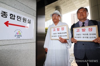 김건희 여사 추가 고발 나선 백은종 대표