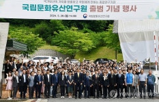 최응천 청장, 국립문화유산연구원 출범 기념식 참석