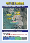 '약속의 편지'·'장터 홍보'…광주시, 무안군민 직접 설득