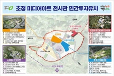 청주 초정에 미디어아트 전시관 조성…민자 400억 투입