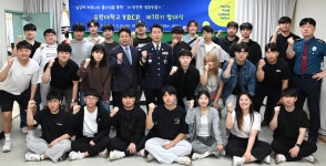 [영동소식] 안전한 캠퍼스 만든다 유원대 YDCP 발대