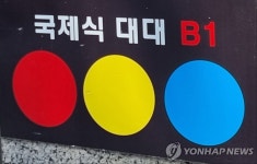 전남 학생교육수당카드 사용처에 모텔·당구장도 포함
