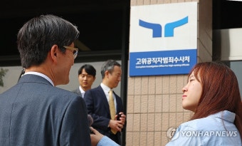 '채상병 사건' 특검 논의 속 임명, 오동운 신임 공수처장 첫 출근