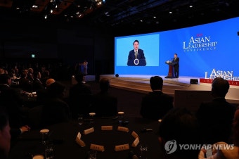 윤석열 대통령, 2024 아시안리더십콘퍼런스 개회식 축사