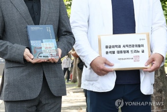 응급의학 전공의들, 대통령에게 전달할 책은?