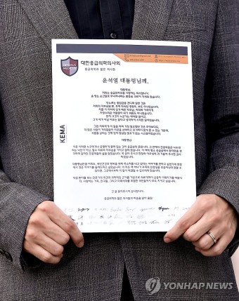 응급의학 사직전공의들의 편지